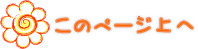 うえ